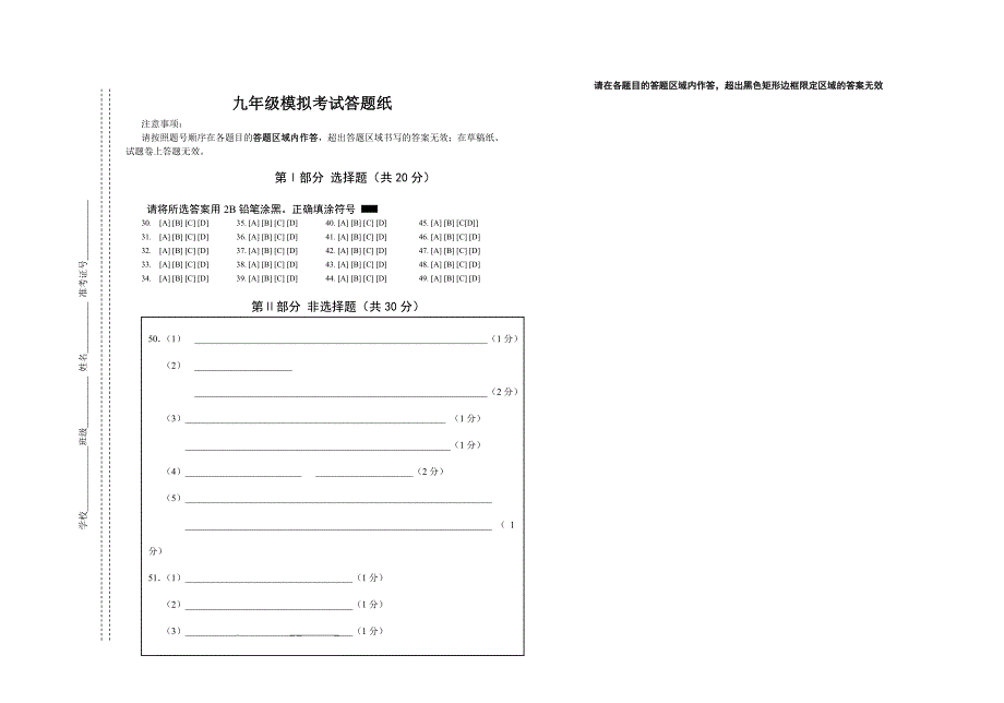 九年级历史模考试题.doc_第4页