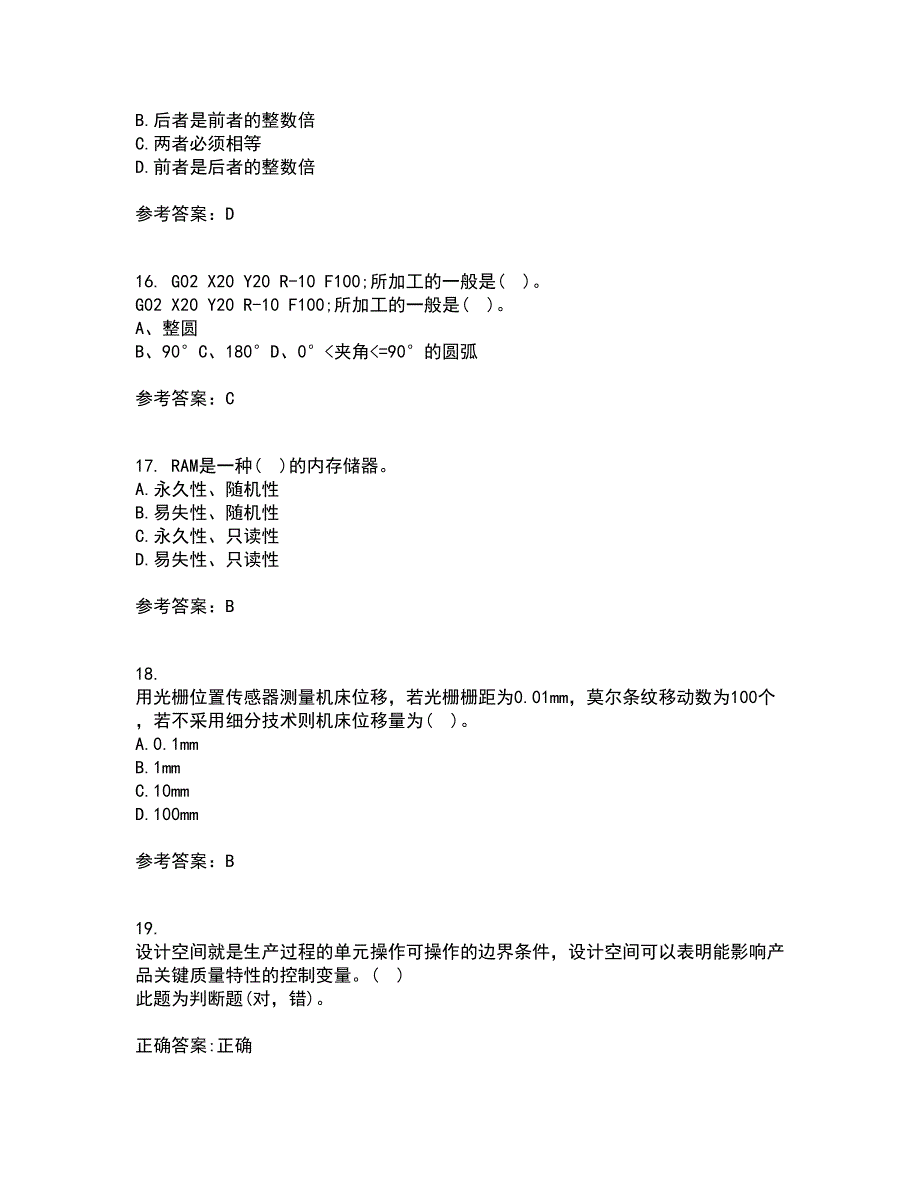 东北大学2022年3月《机床数控技术》期末考核试题库及答案参考83_第4页