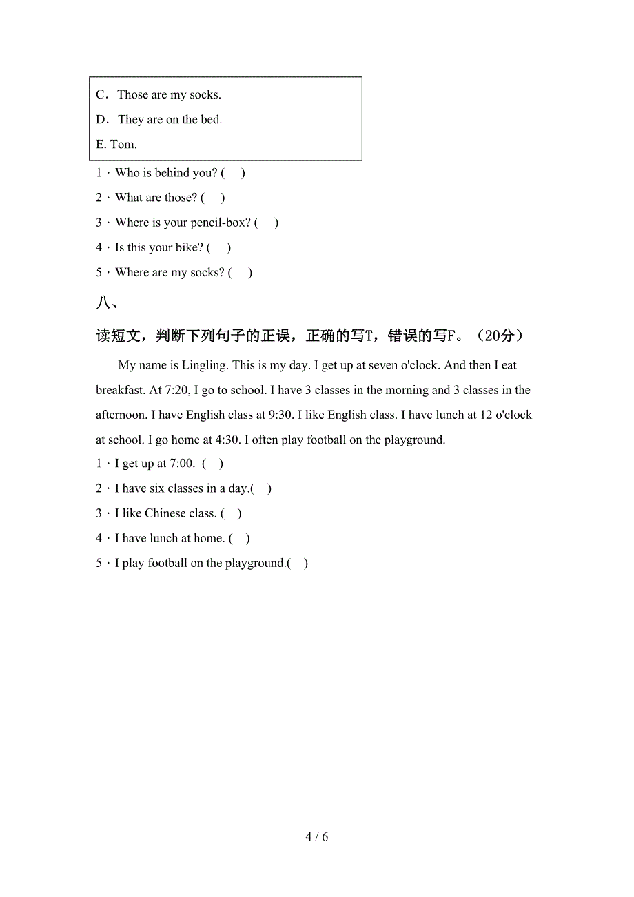 部编人教版四年级英语上册期中考试及答案【可打印】.doc_第4页