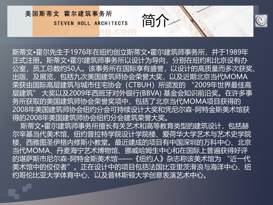 建筑系馆设计案例分析_第3页