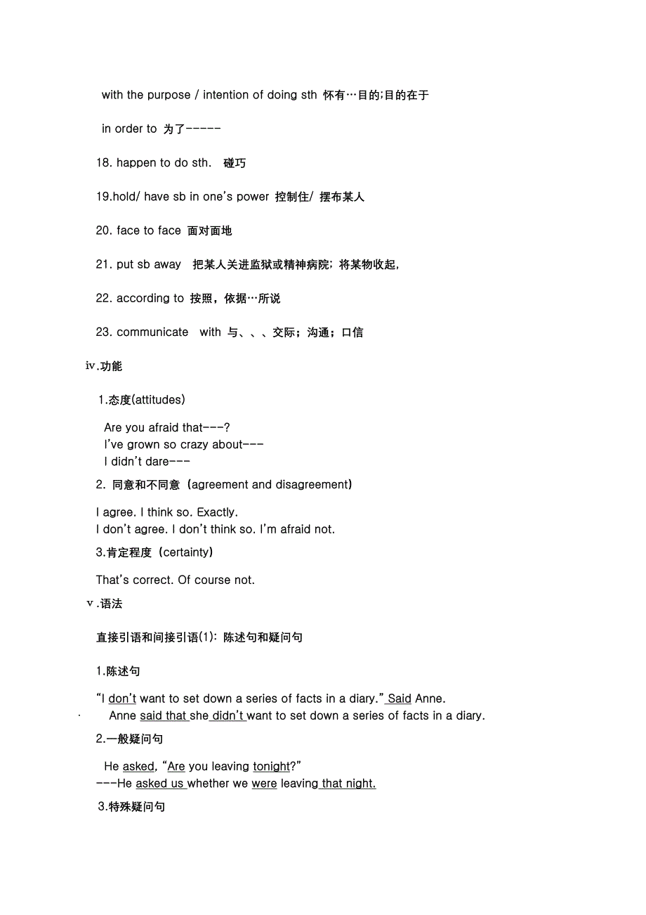 英语同步练习题考试题试卷教案高中英语必修1UNIT1单元检测Word版_第3页