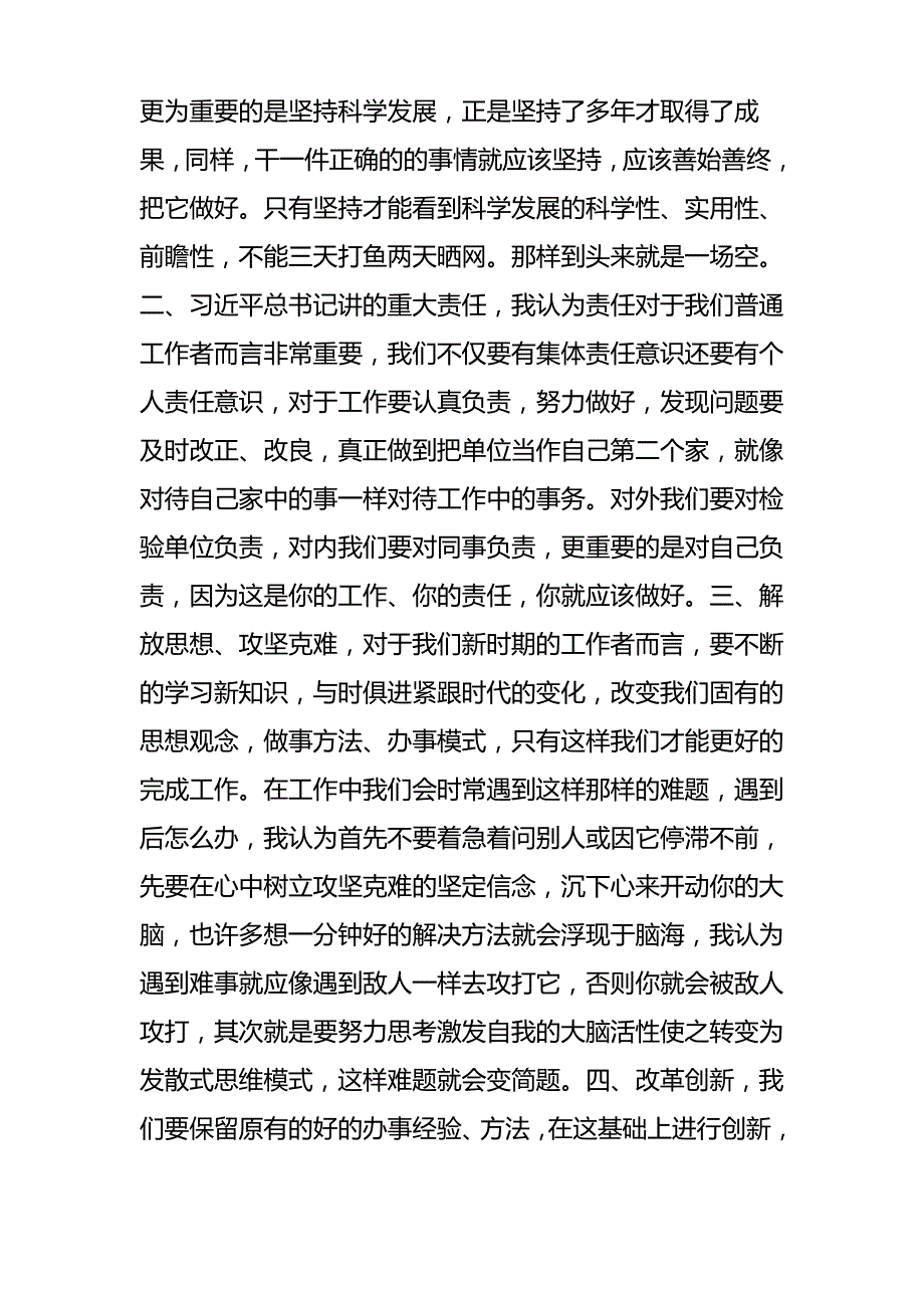 以十八大精神为指引_第2页