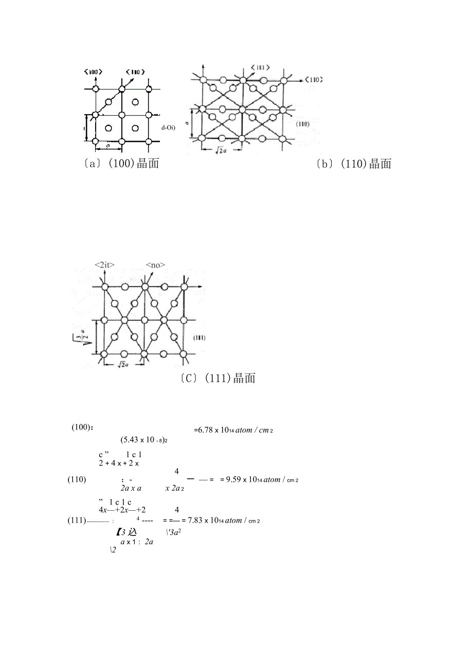 半导体物理学刘恩科第七版完整课后题答案_第4页