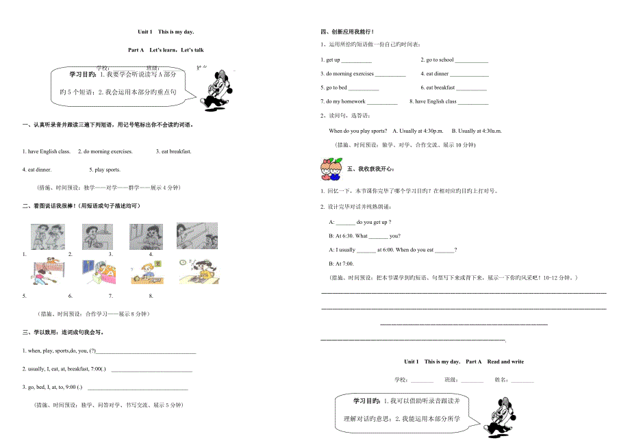 2023年小学五年级下册英语单元试题全册.doc_第1页