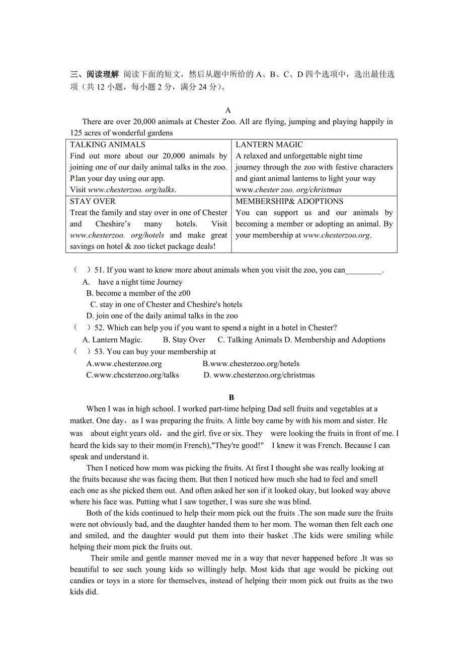 2020牛津译林版九年级英语上学期期中测试题(含答案)_第5页
