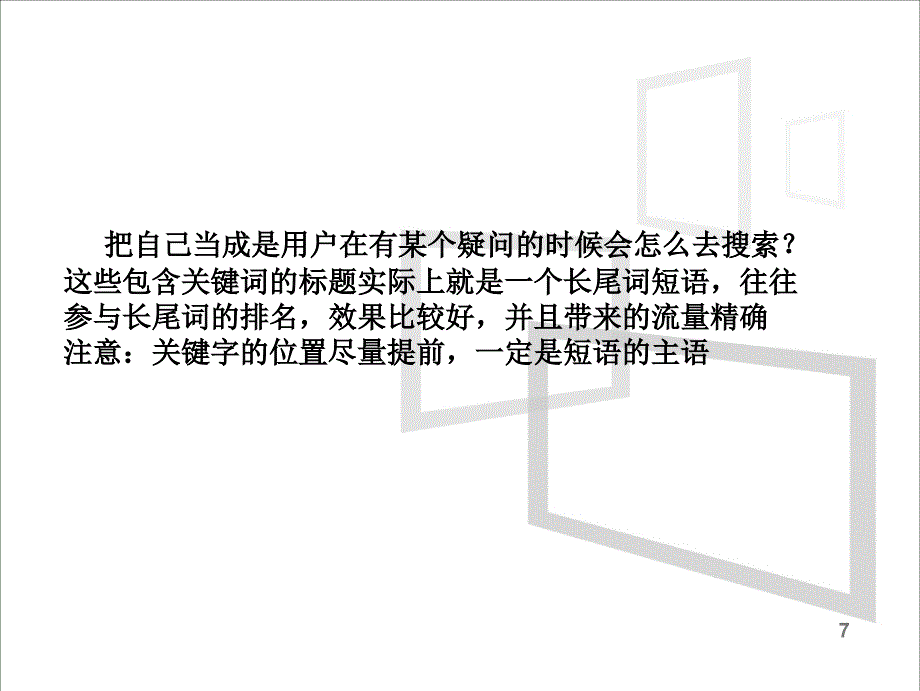 网站编辑文章注意事项_第4页