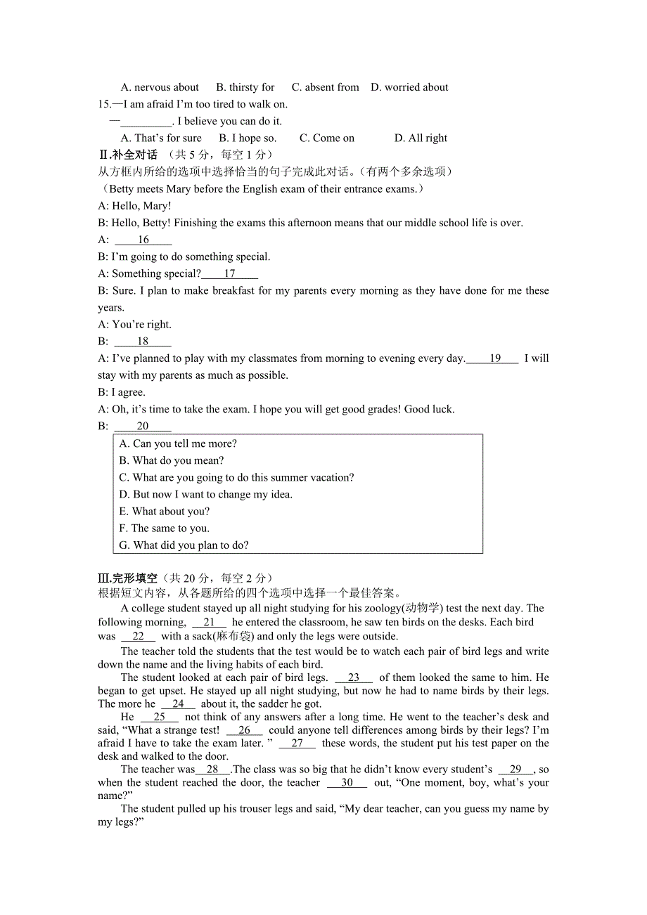 2019年初中英语摸底考试(含答案).doc_第2页