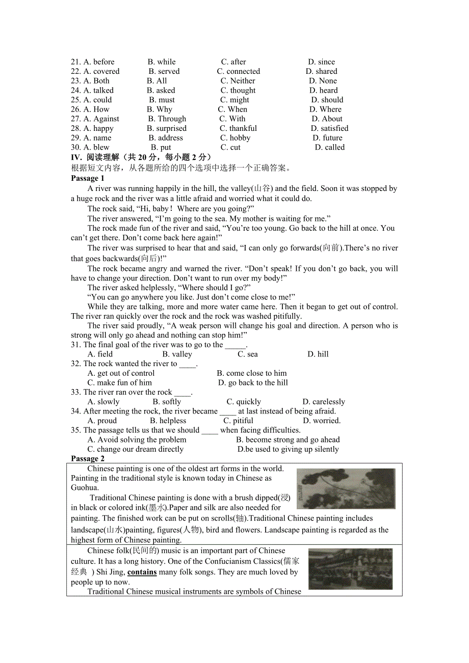 2019年初中英语摸底考试(含答案).doc_第3页