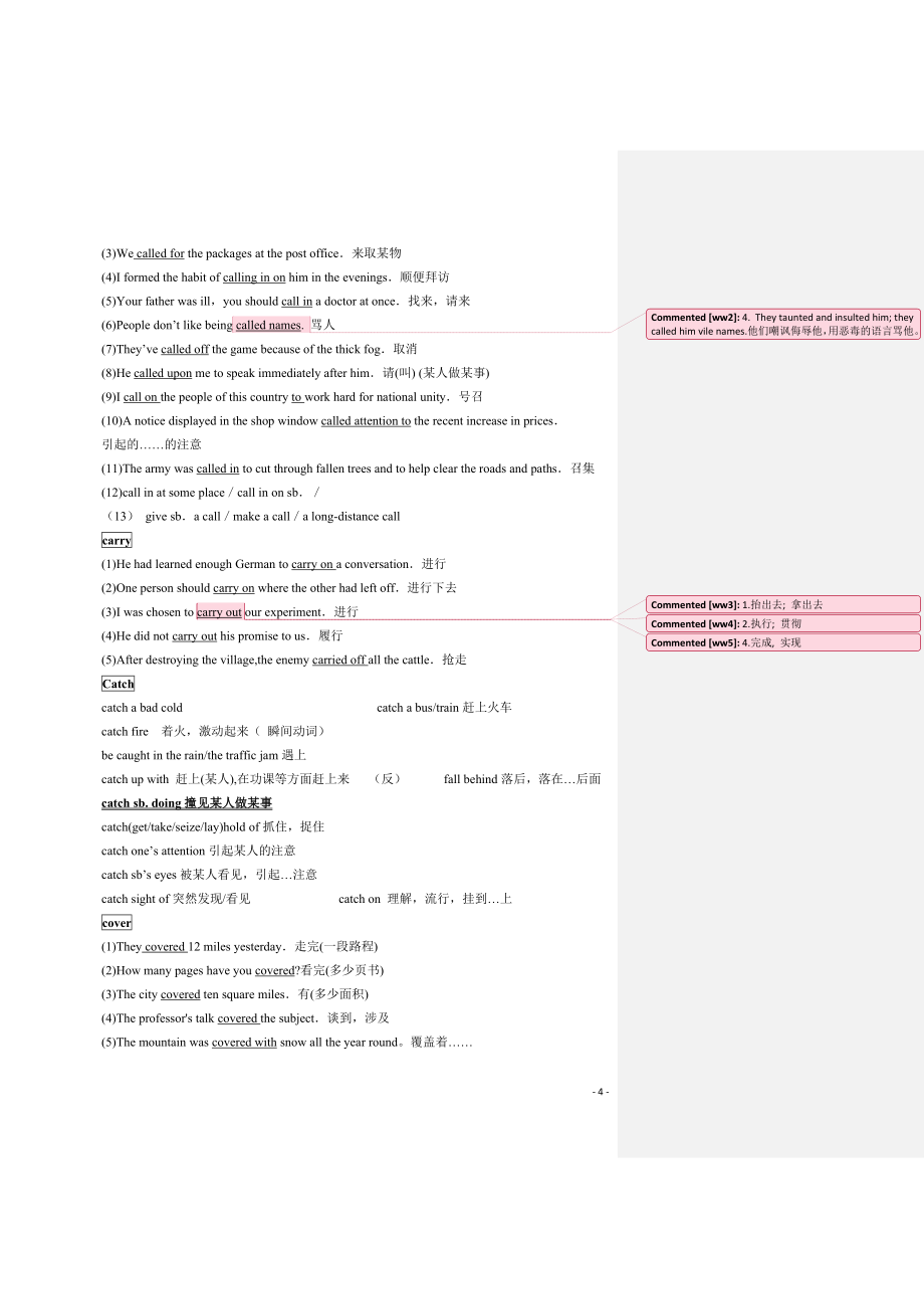 2013年高考英语_动词短语_新课标版_第4页