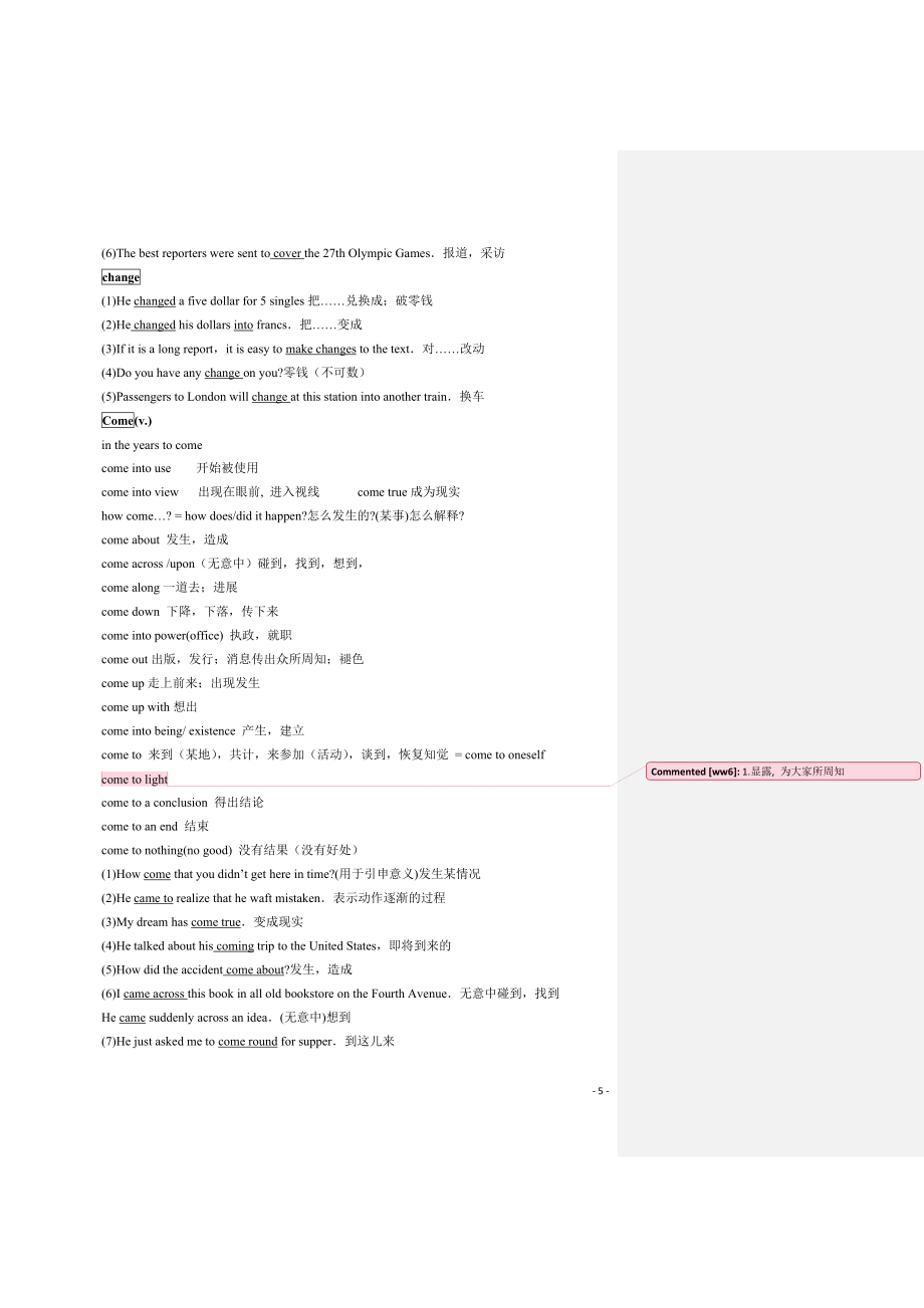 2013年高考英语_动词短语_新课标版_第5页