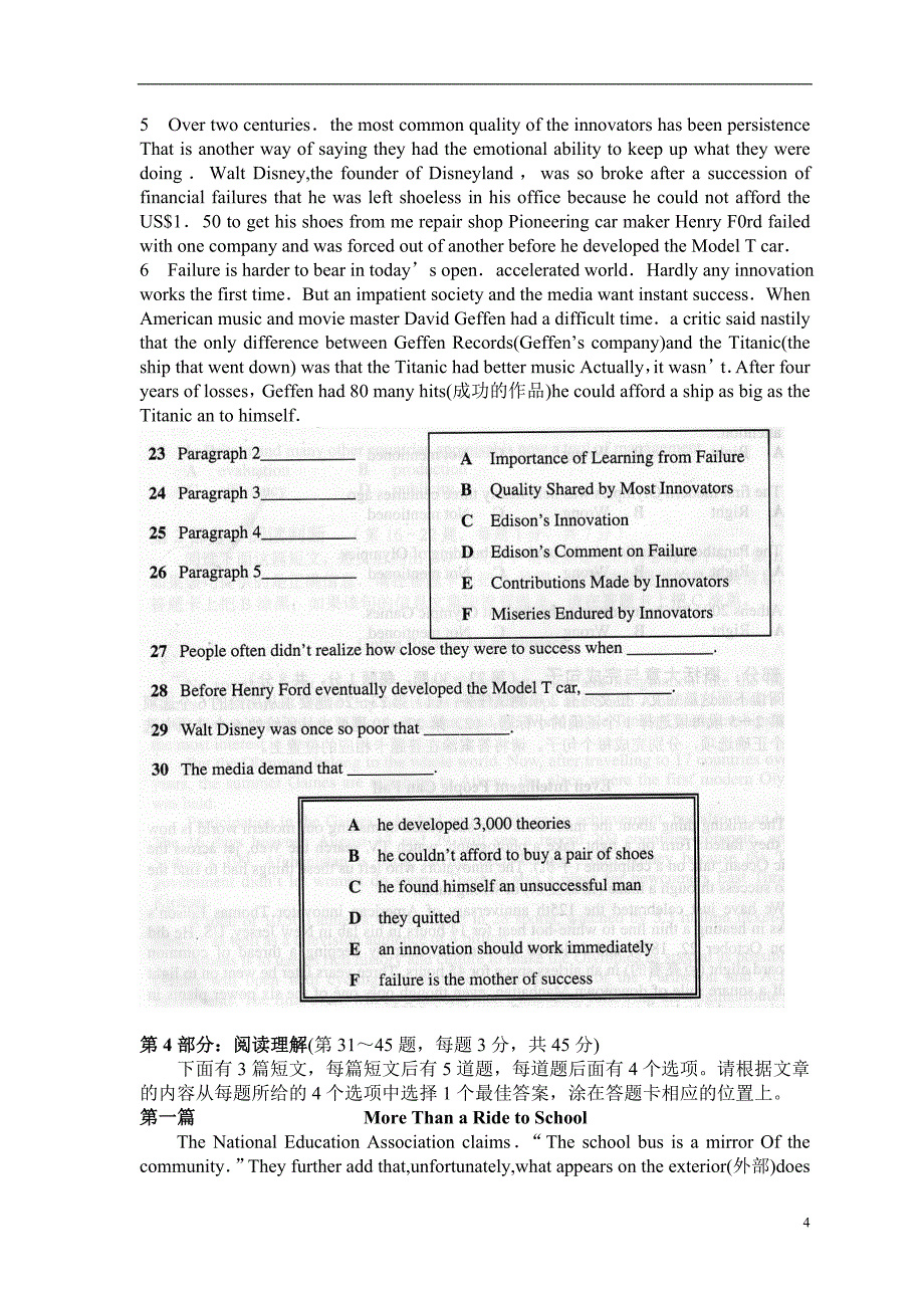 2005年职称英语等级考试综合类A级试题 答案及题解_第4页