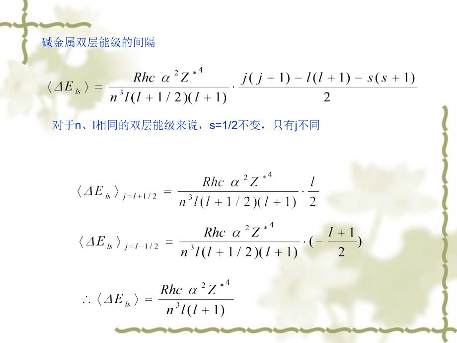 原子物理学32_第1页