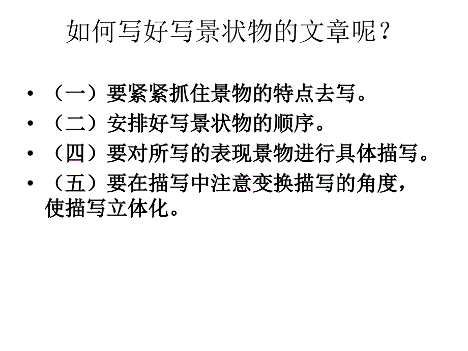 作文讲评 (2)_第4页