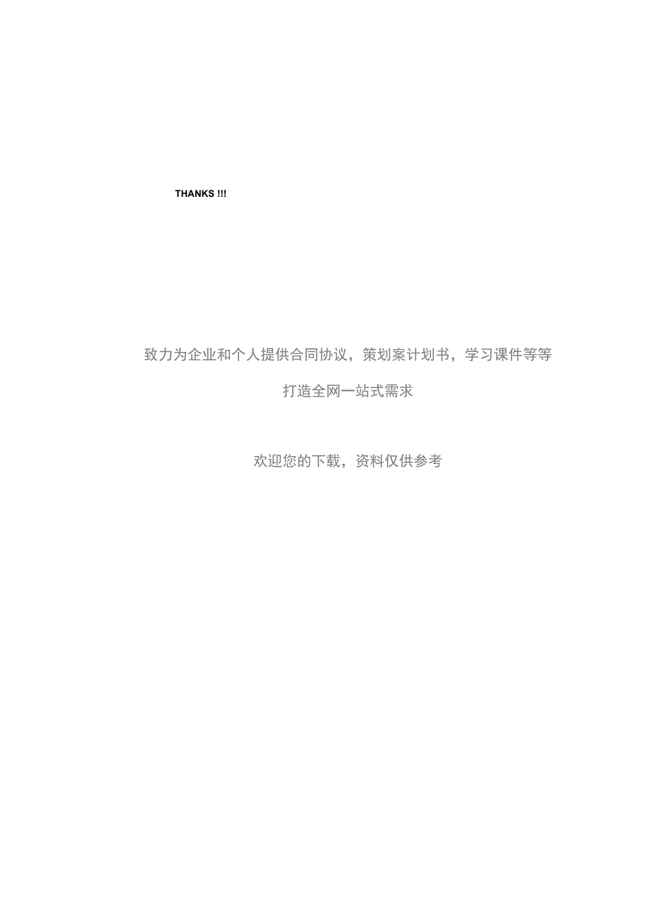 路基边坡稳定性验算_第4页