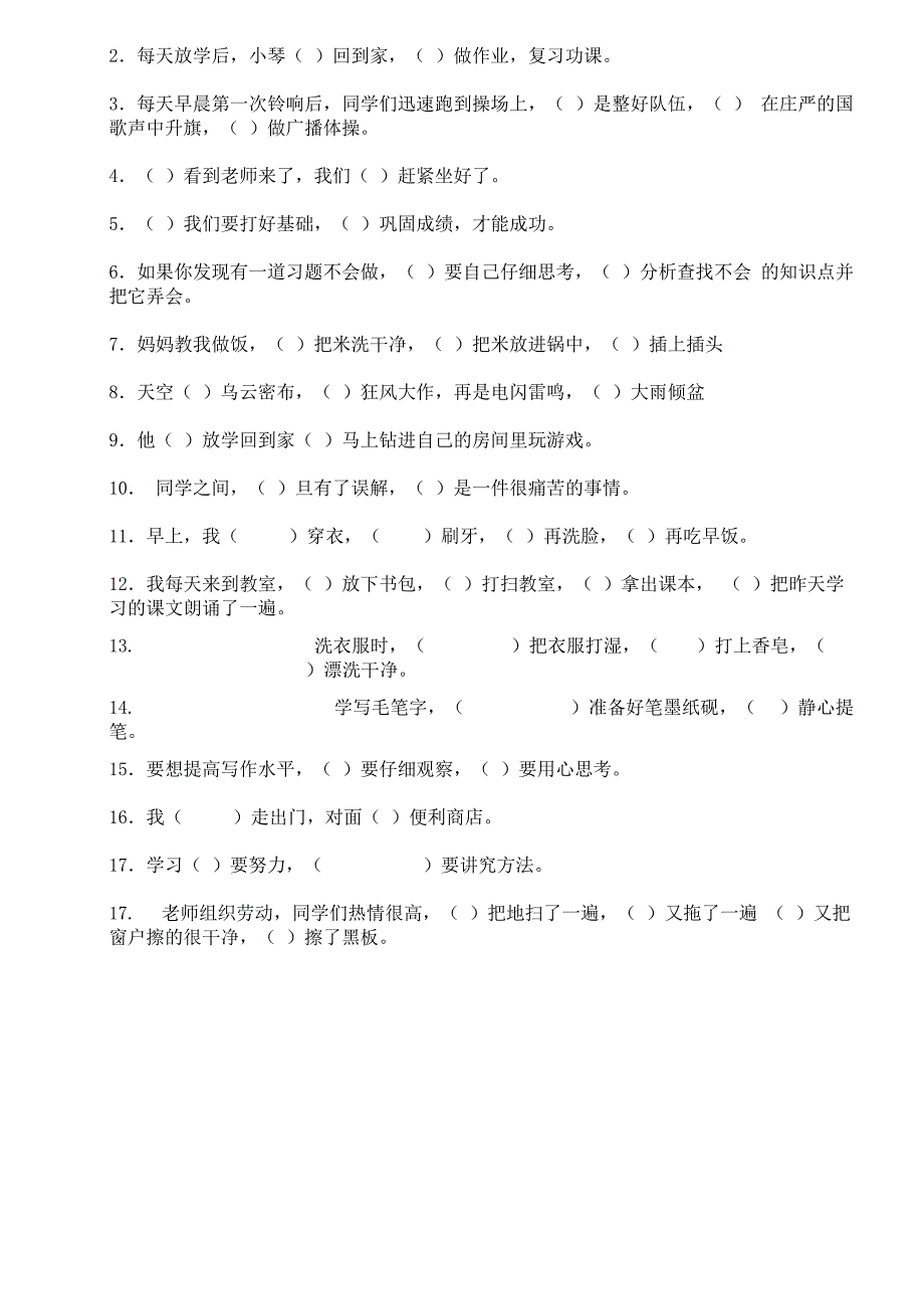 关联词的八种类型(直接打印)_第4页