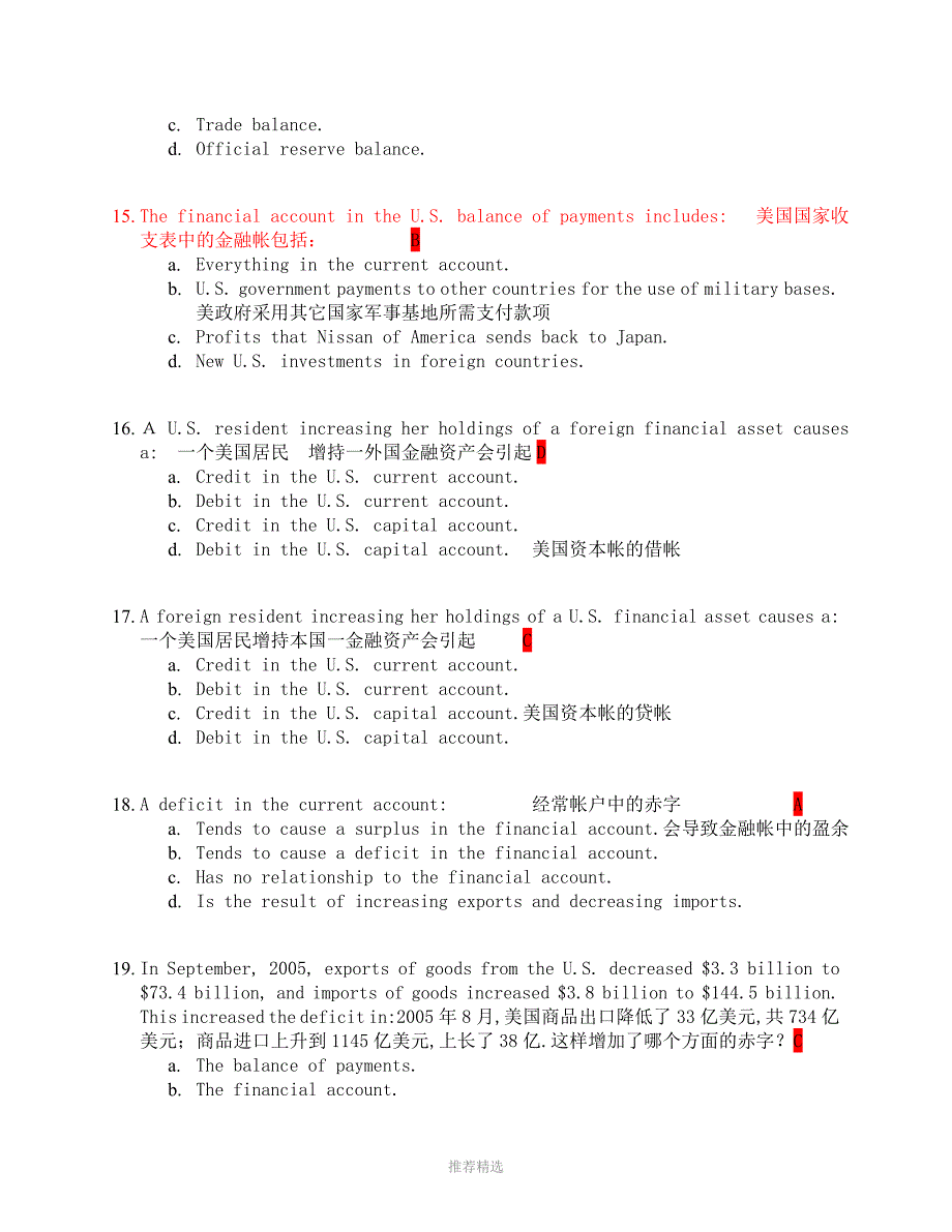 国际金融中英文版(带解析)Word版_第4页