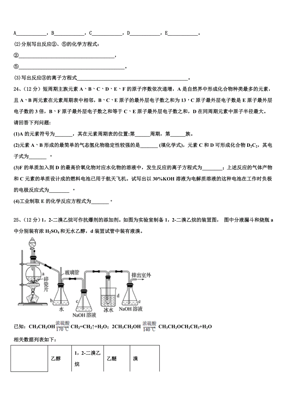 2023学年江西省南昌三中高一化学第二学期期末教学质量检测模拟试题(含答案解析）.doc_第5页