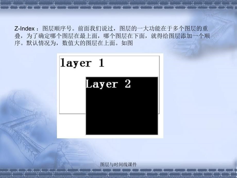 图层与时间线课件_第5页
