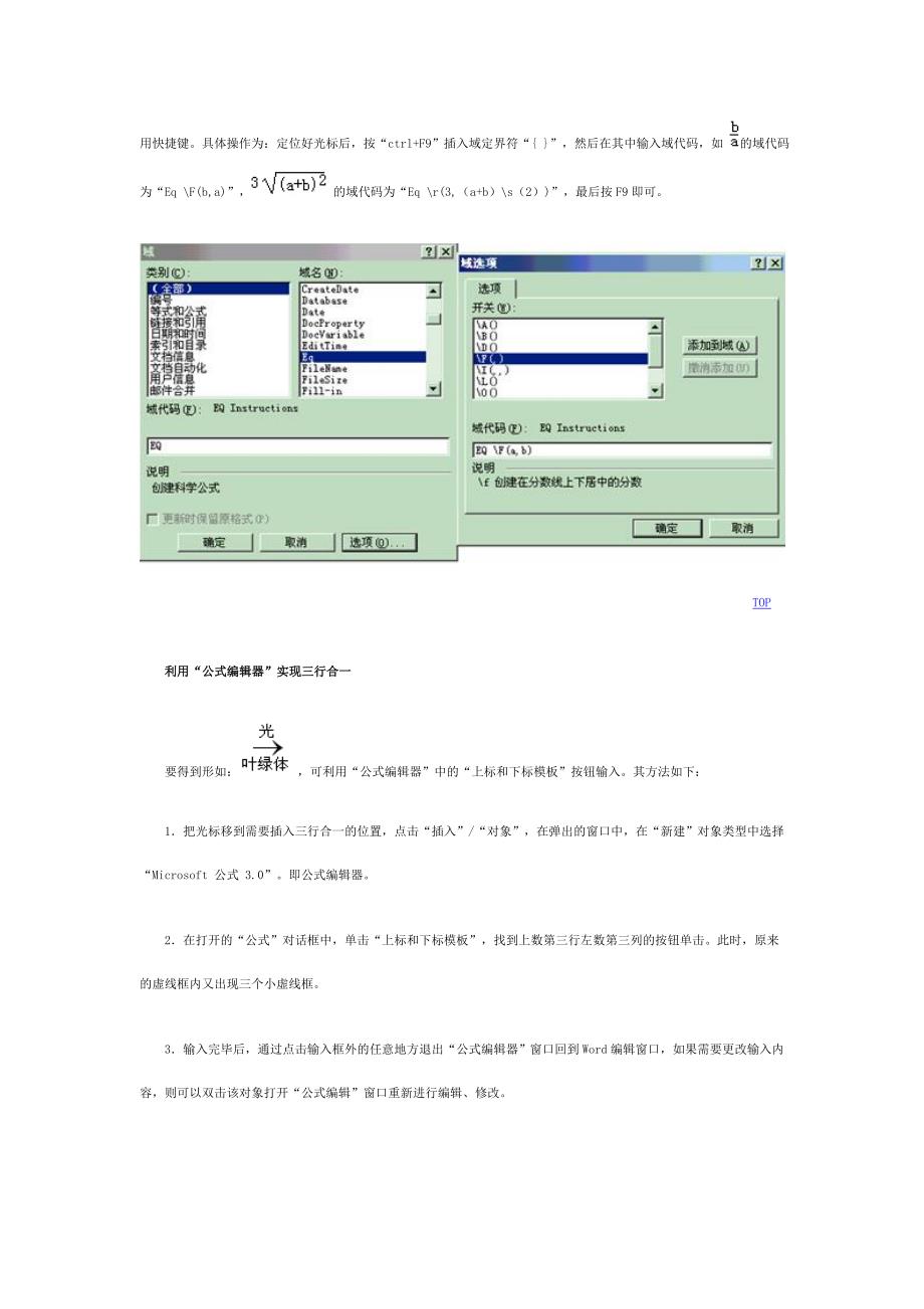 怎样清除页眉处折线.doc_第3页