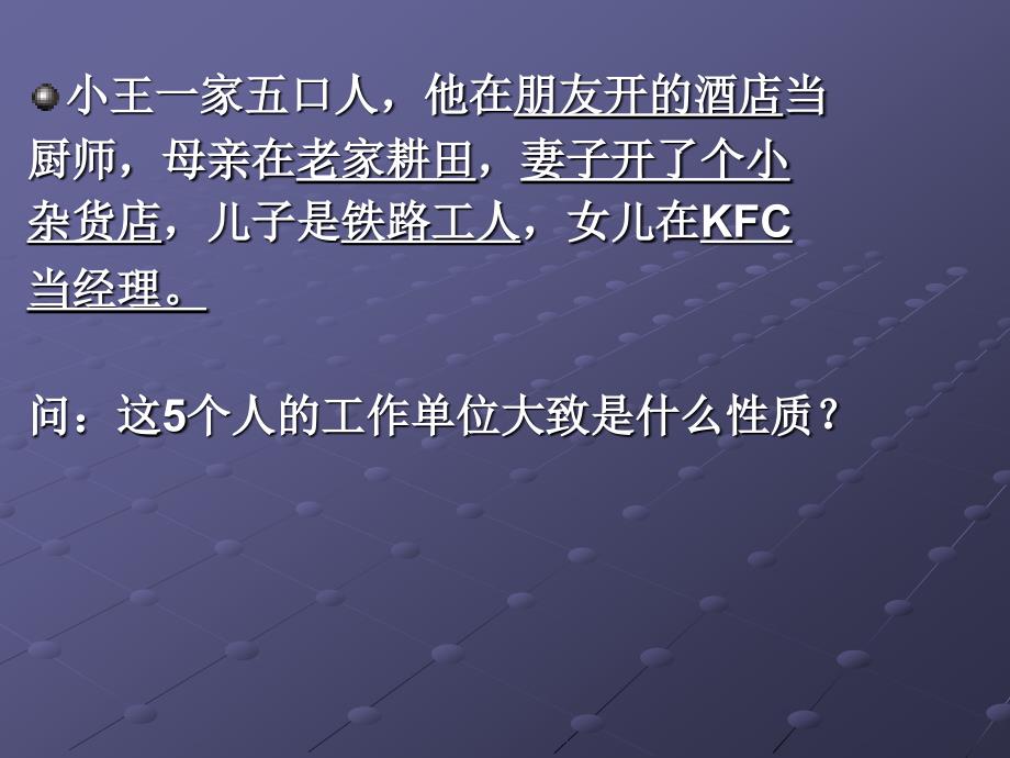 中国特色社会主义经济制度_第4页