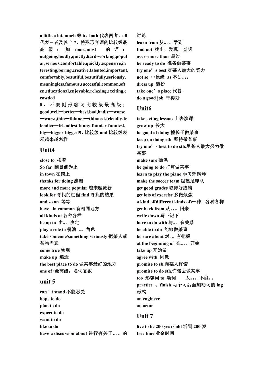 八年级上1-10单元短语_第2页