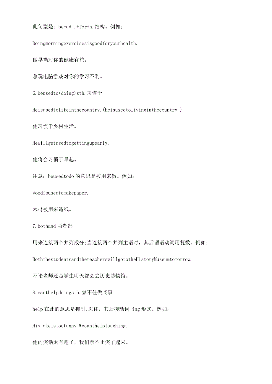 初中英语所有高频考点句型.docx_第3页