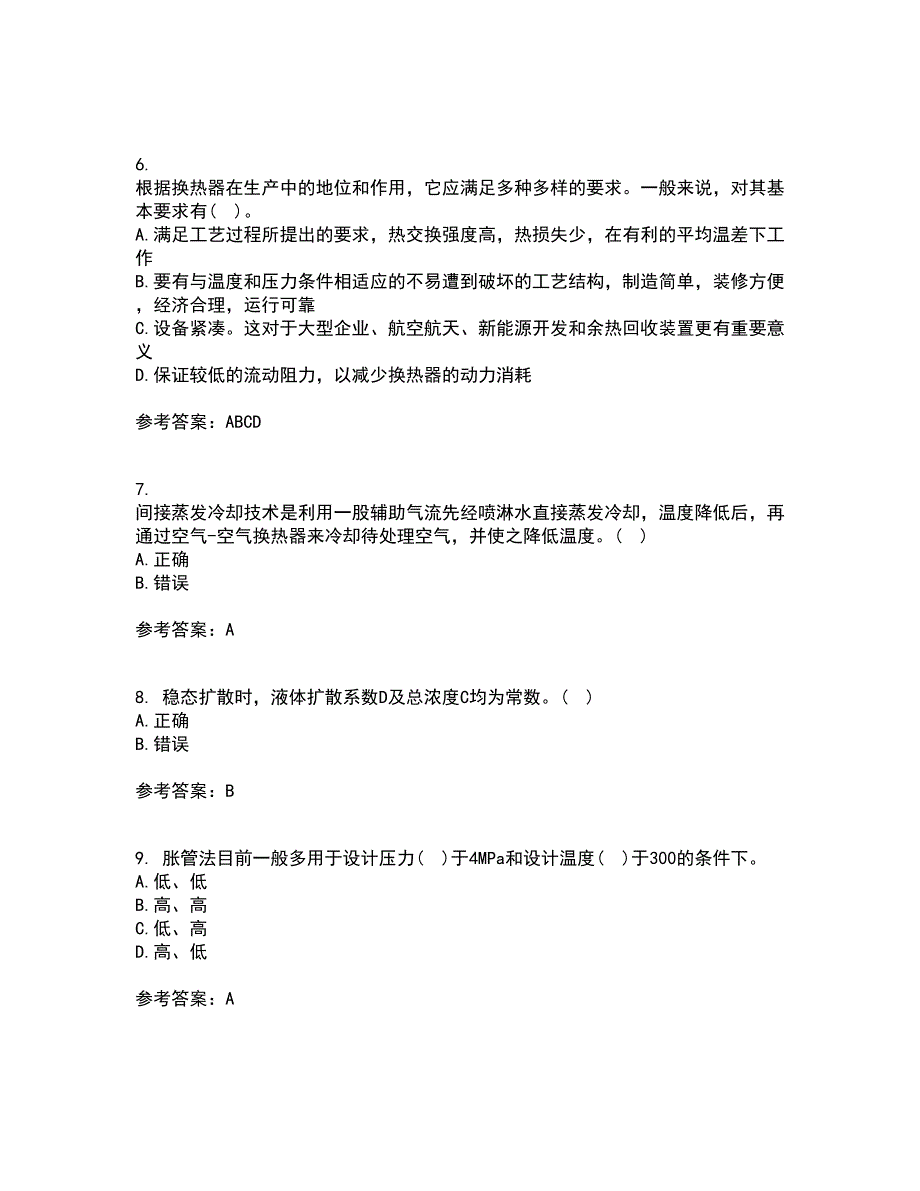 大连理工大学21春《热质交换与设备》离线作业一辅导答案95_第2页