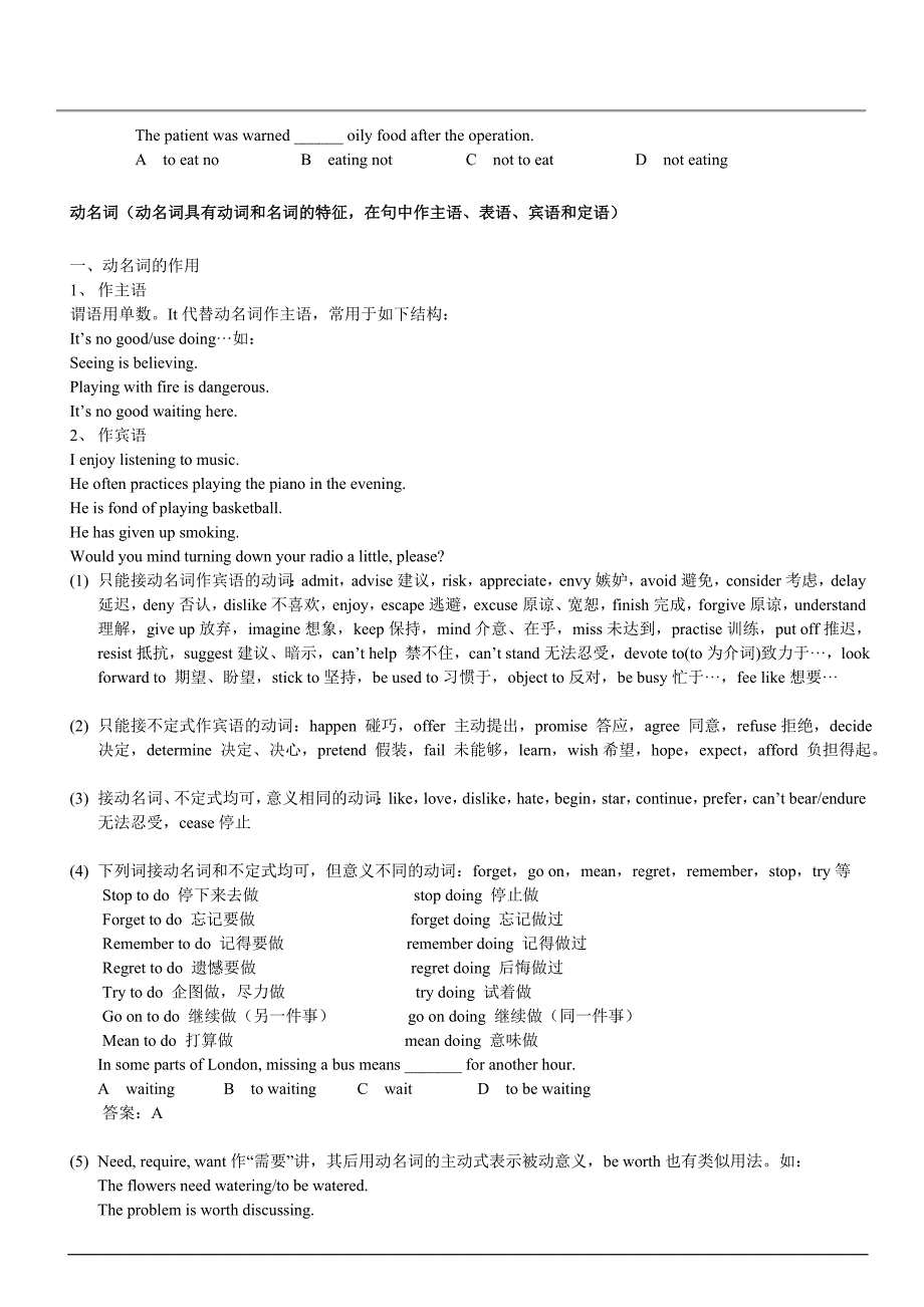 非谓语动词讲练.doc_第4页