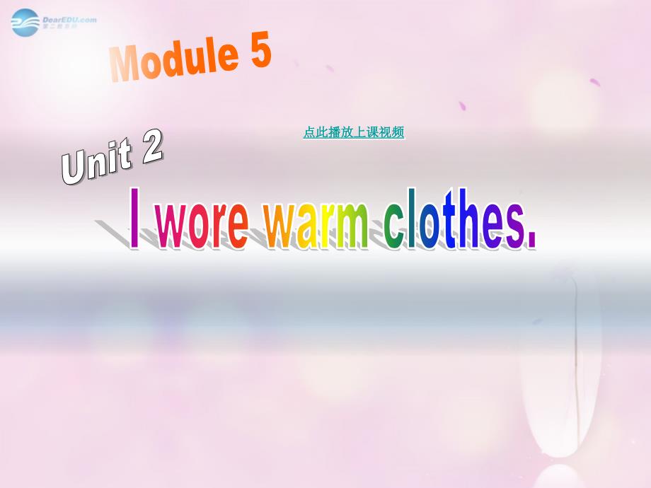 四年级英语上册 Module 5 Unit 2 I wore warm clothes课件2 外研版一起名师制作优质学案_第1页