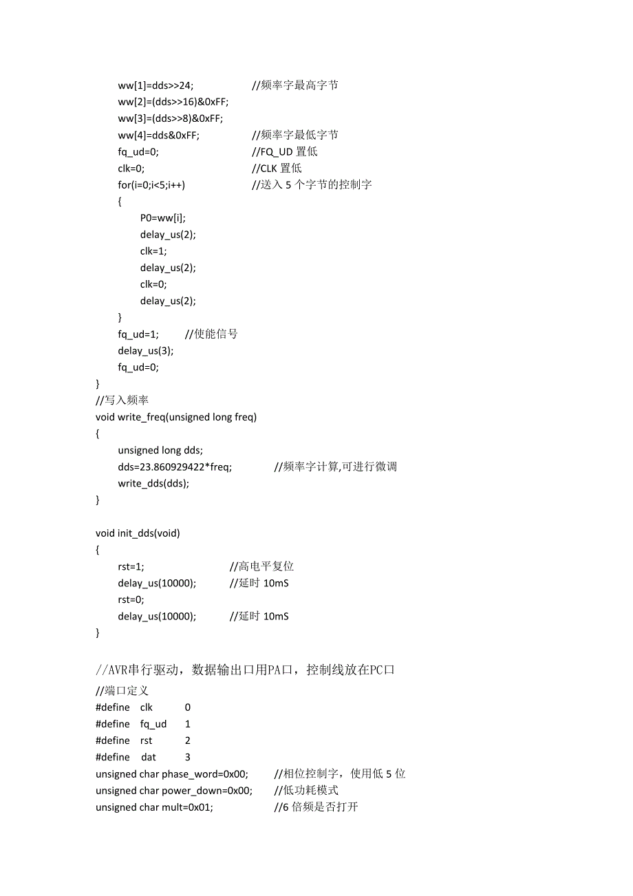 AD9851程序及说明_第3页