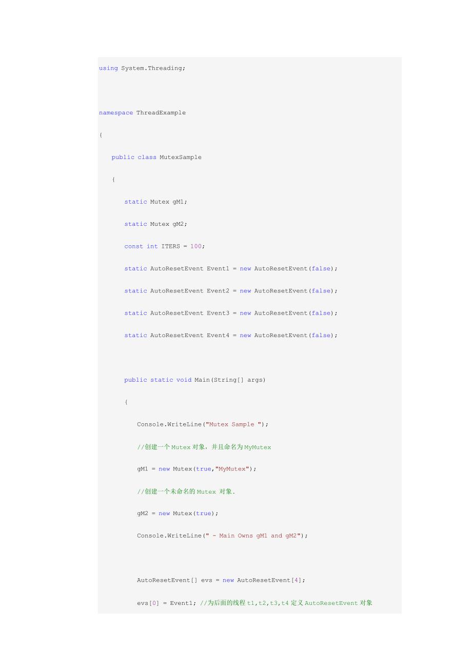 C#多线程学习(六) 互斥对象.doc_第2页