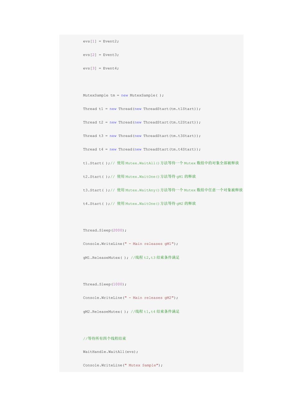 C#多线程学习(六) 互斥对象.doc_第3页