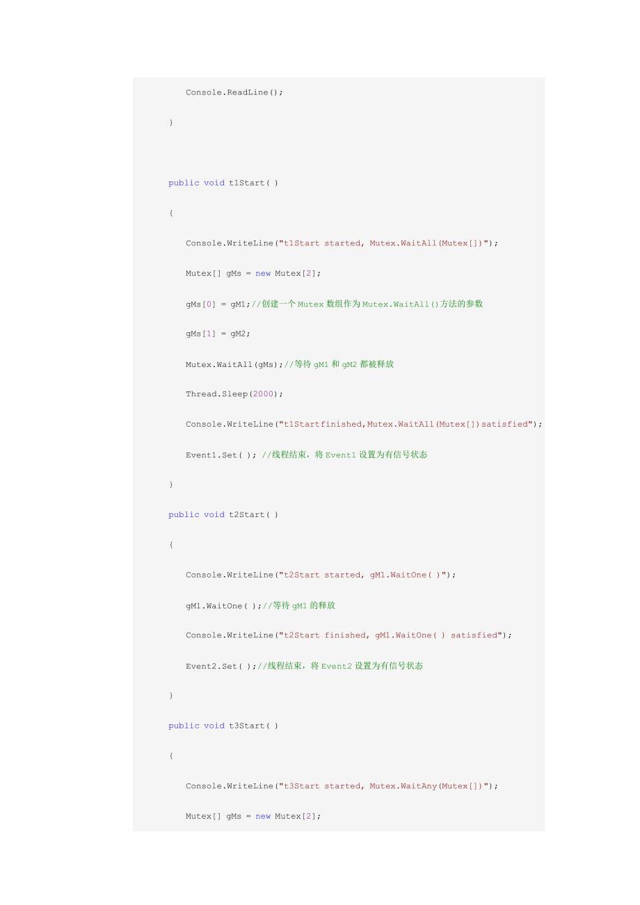 C#多线程学习(六) 互斥对象.doc_第4页
