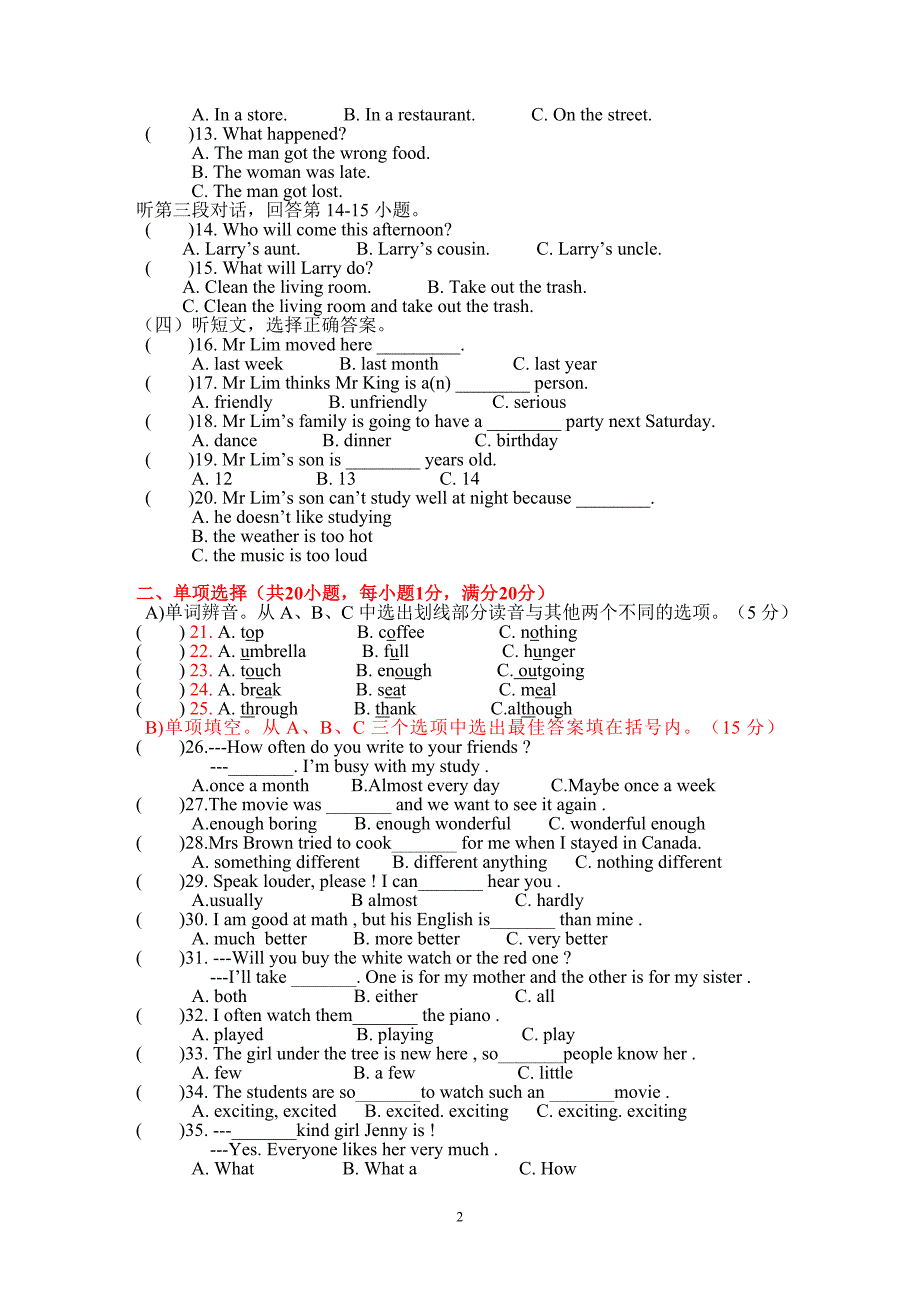 八年级上册期中试题_第2页