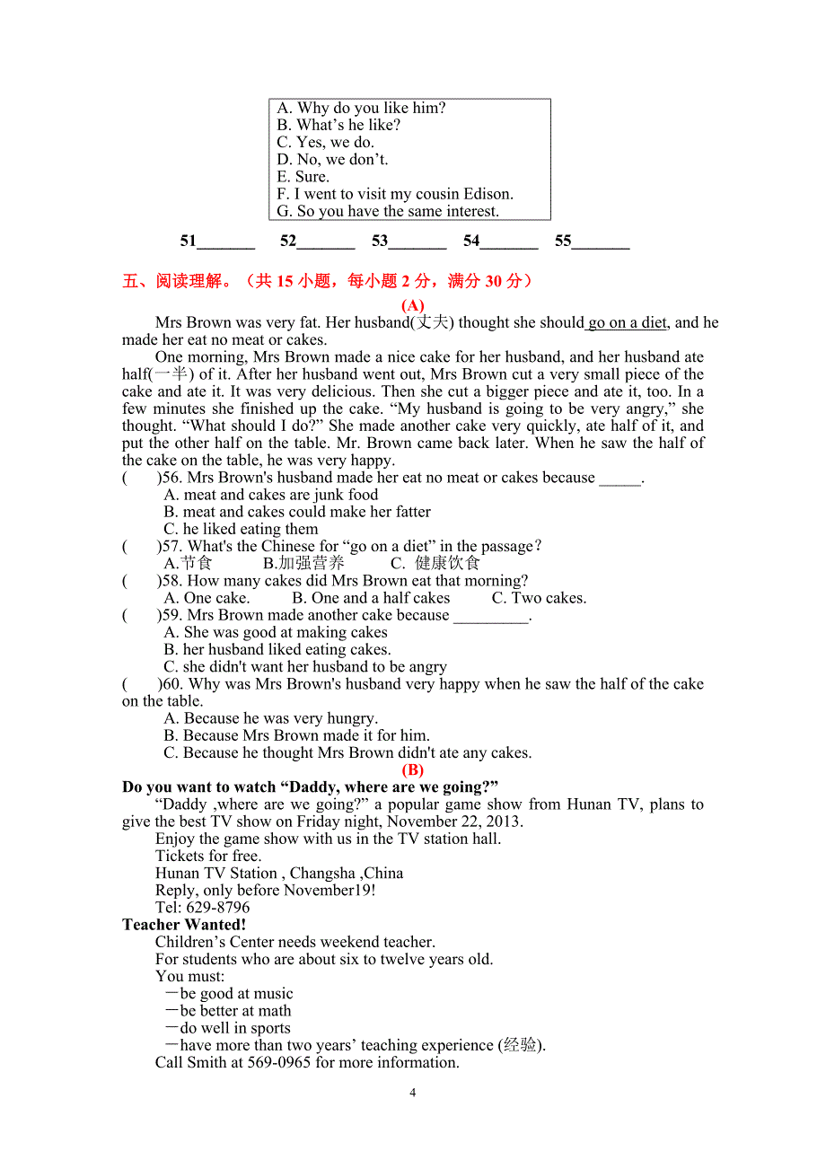 八年级上册期中试题_第4页