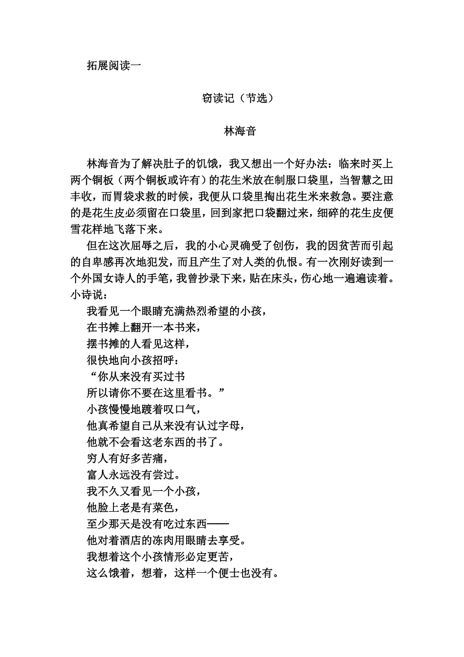 拓展阅读一_第1页