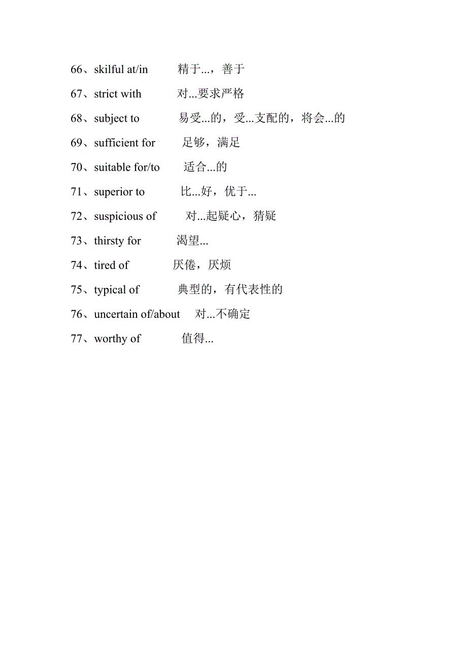 四级常用形容词固定搭配.doc_第4页