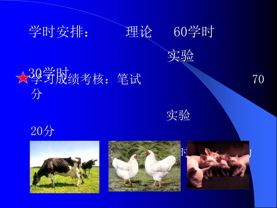 动物生物化学(PPT34)_第2页