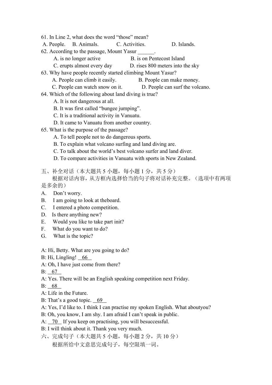 天津市2015年初中毕业生学业英语考试及答案_第5页