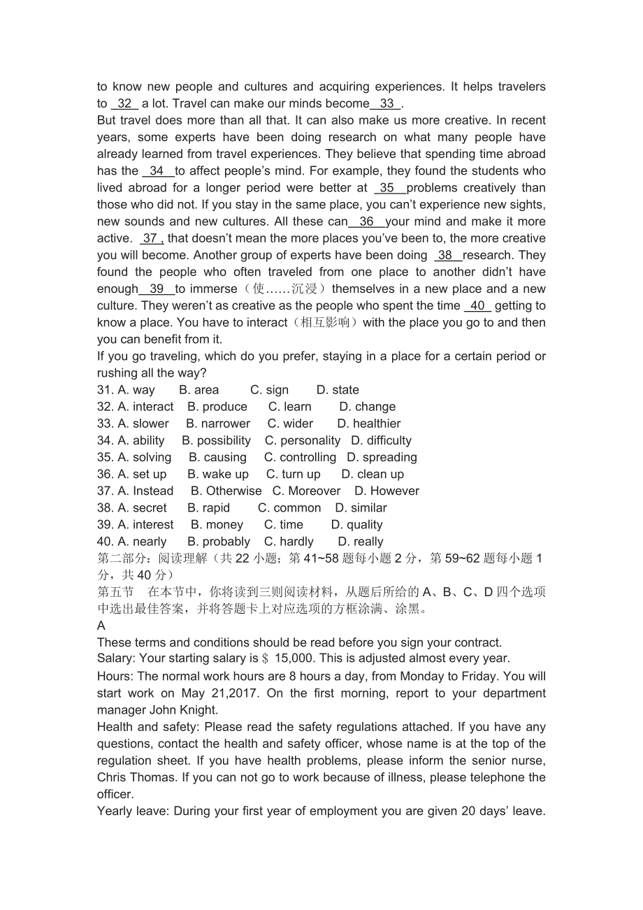 2017江苏省对口单招英语真题_第4页