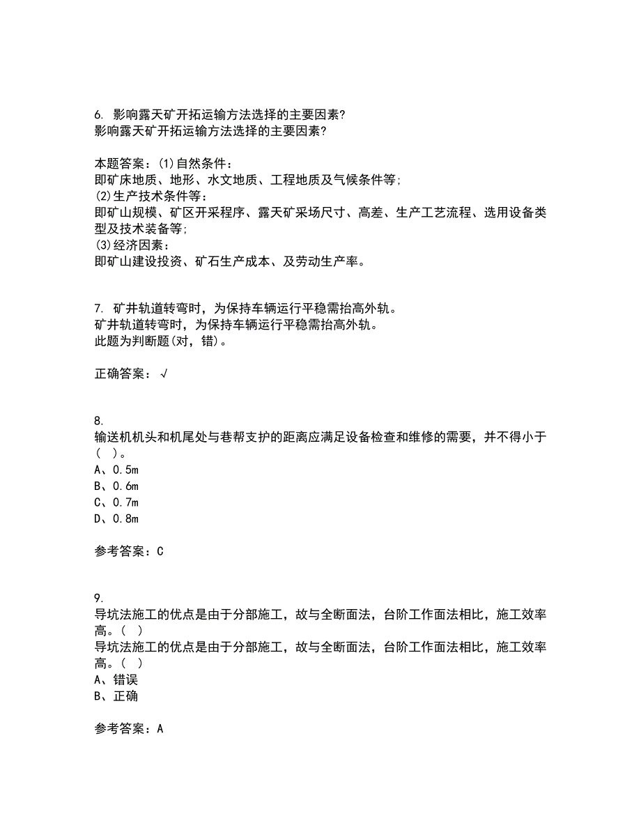 东北大学21春《井巷掘进与支护》离线作业一辅导答案75_第2页