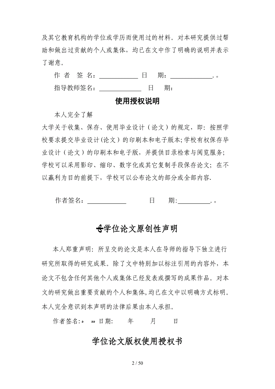 汽车平顺建模与分析设计_第2页