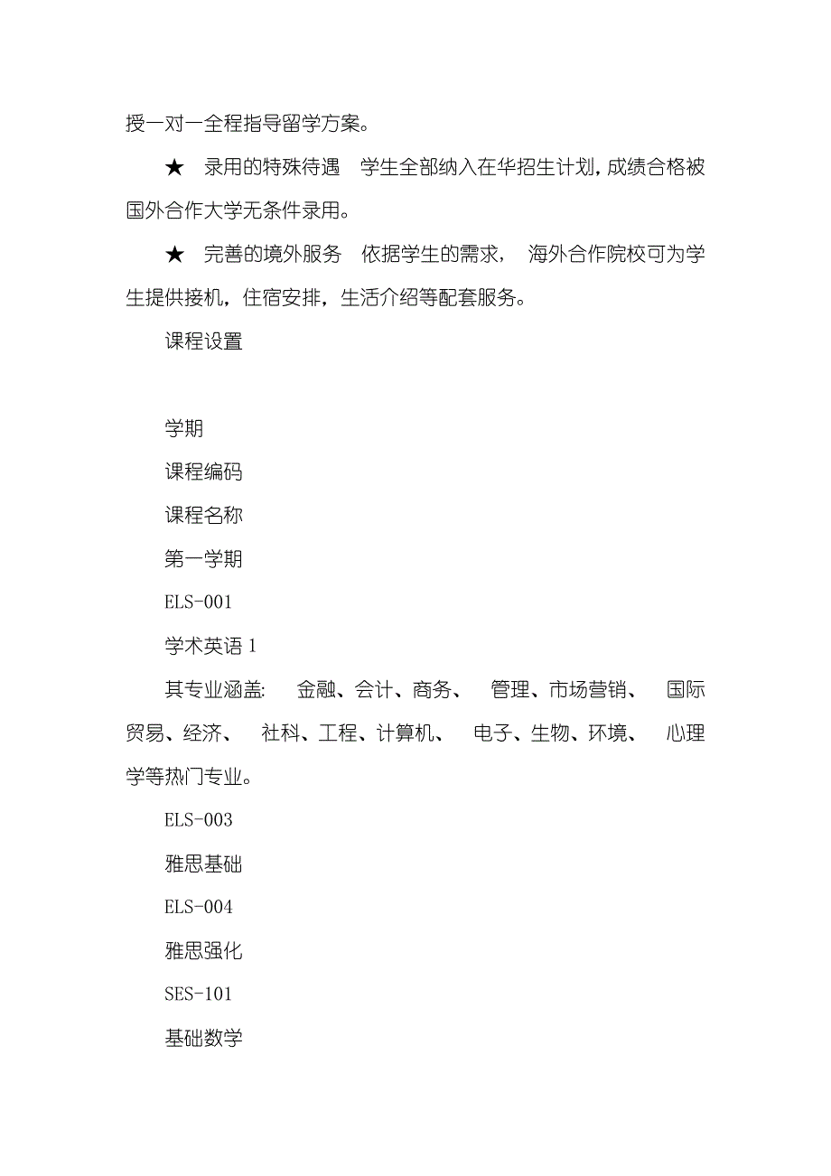 南京理工大学美国预科学校南京理工大学分数线_第3页