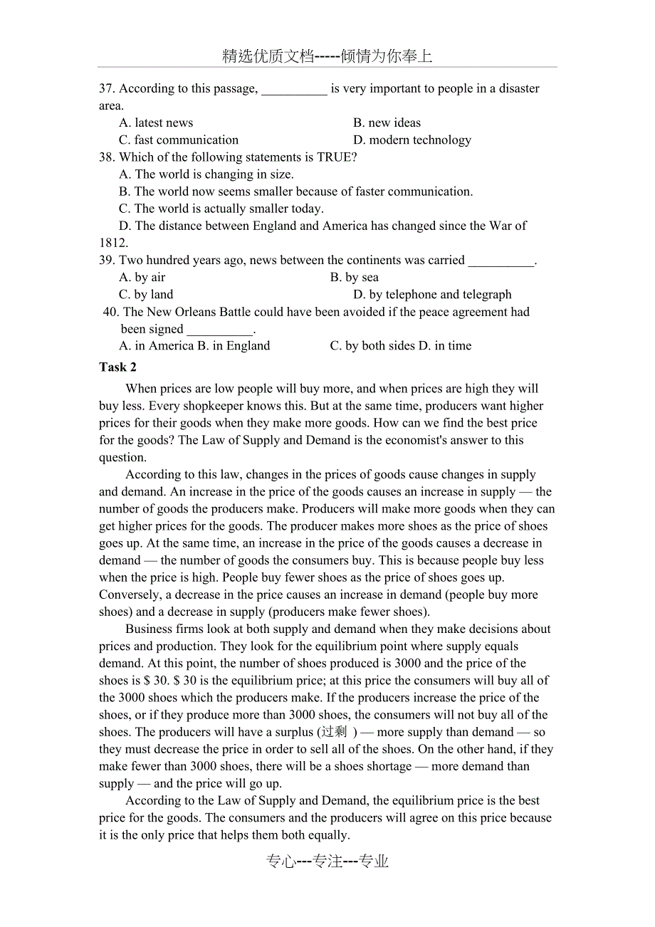 2007年山东专升本公共课英语真题_第4页