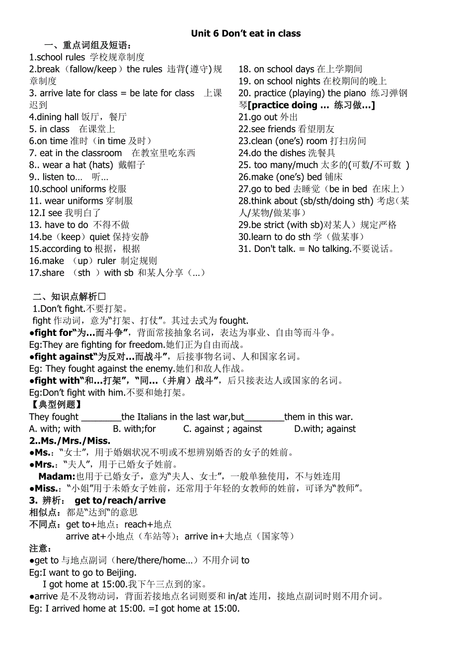 Unit6Don’teatinclass2_第1页