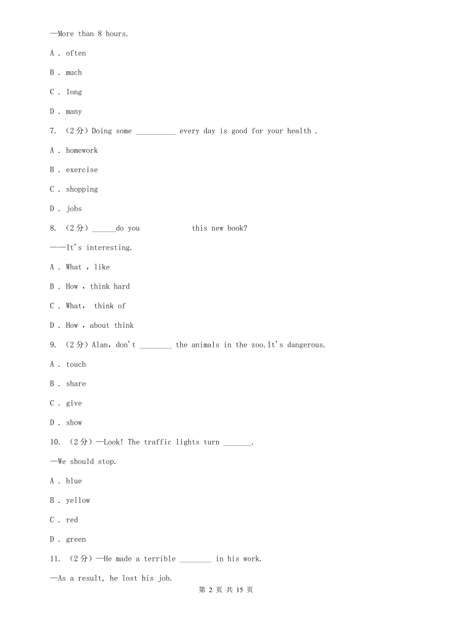 冀教版2019年七年级上学期英语期末考试试卷D卷.doc_第2页