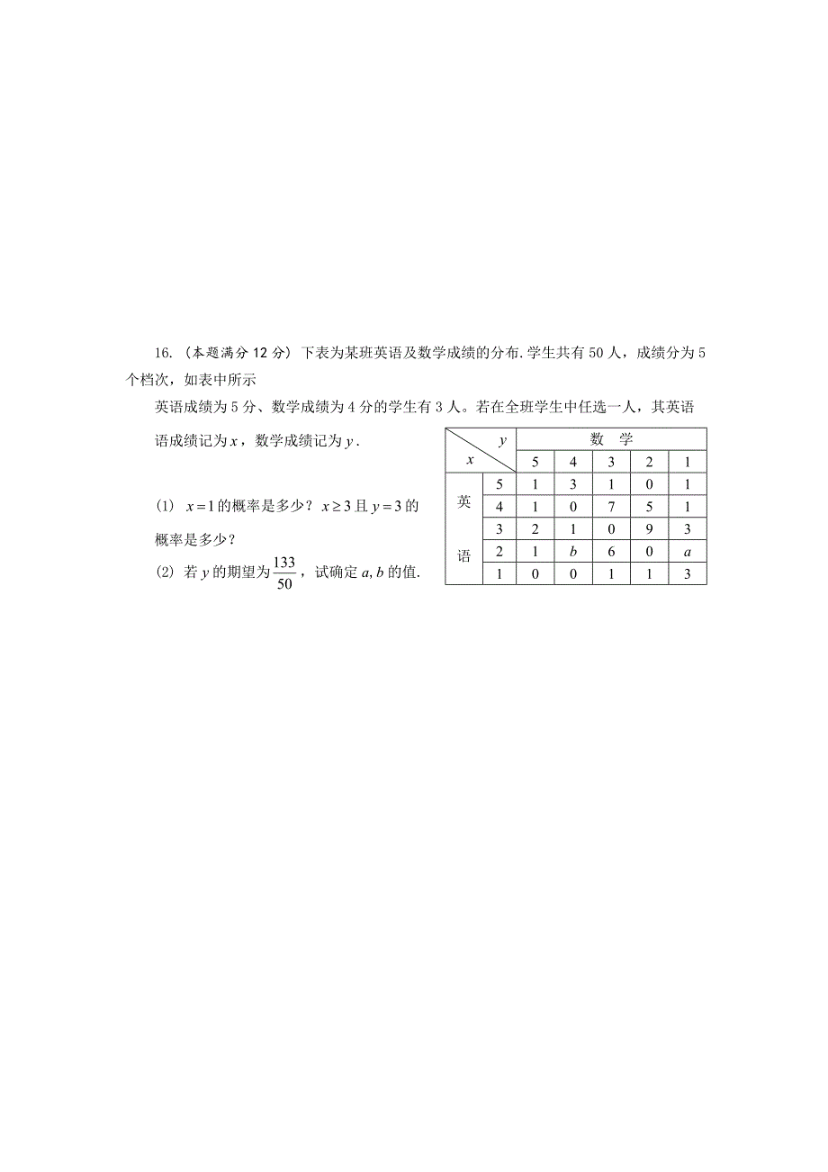 高三数学综合测试卷(二)理科_第3页
