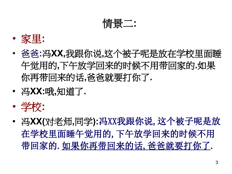 第五章言语和语言障碍的评估18优质课件_第3页