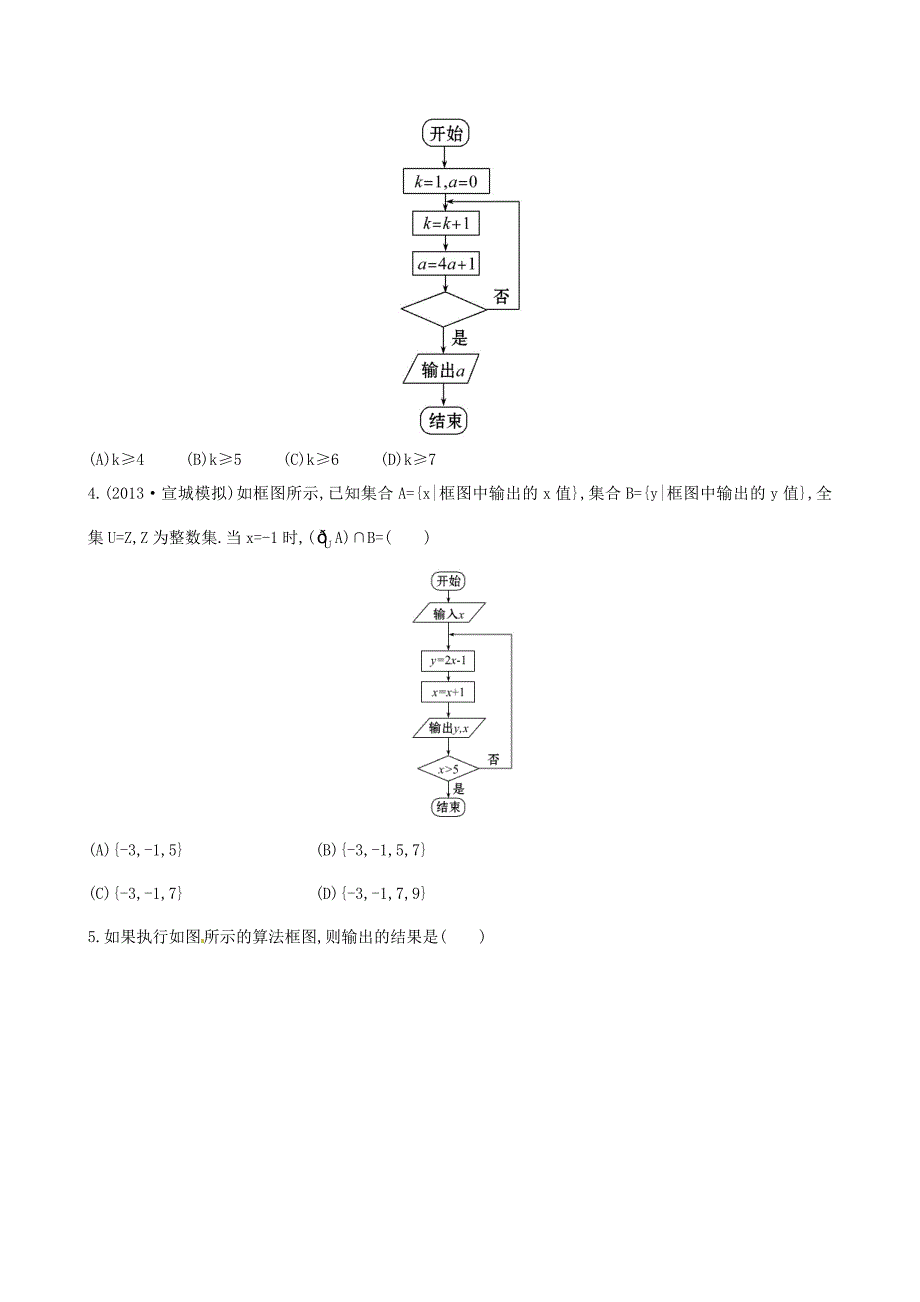 第九章 第一节_第2页