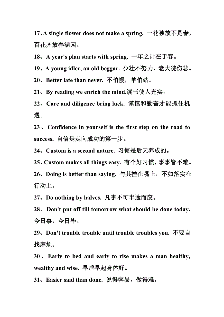 (6)高考短文改错考点解析：非谓语动词.doc_第2页